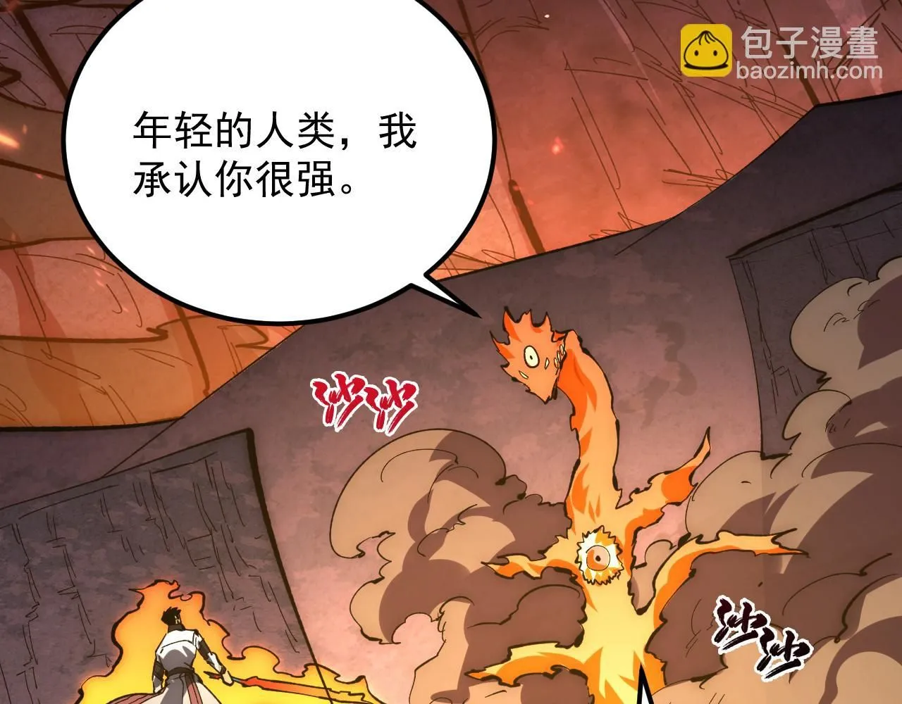 212 兽王的诡计 第62页