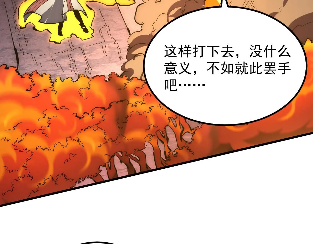 212 兽王的诡计 第63页