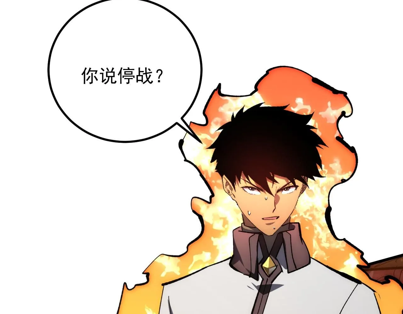 212 兽王的诡计 第64页