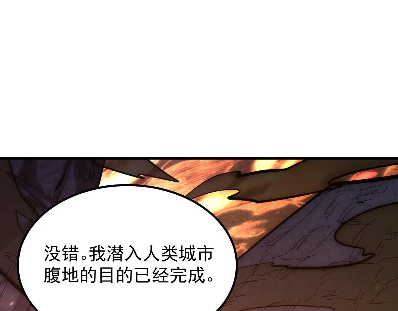 212 兽王的诡计 第66页