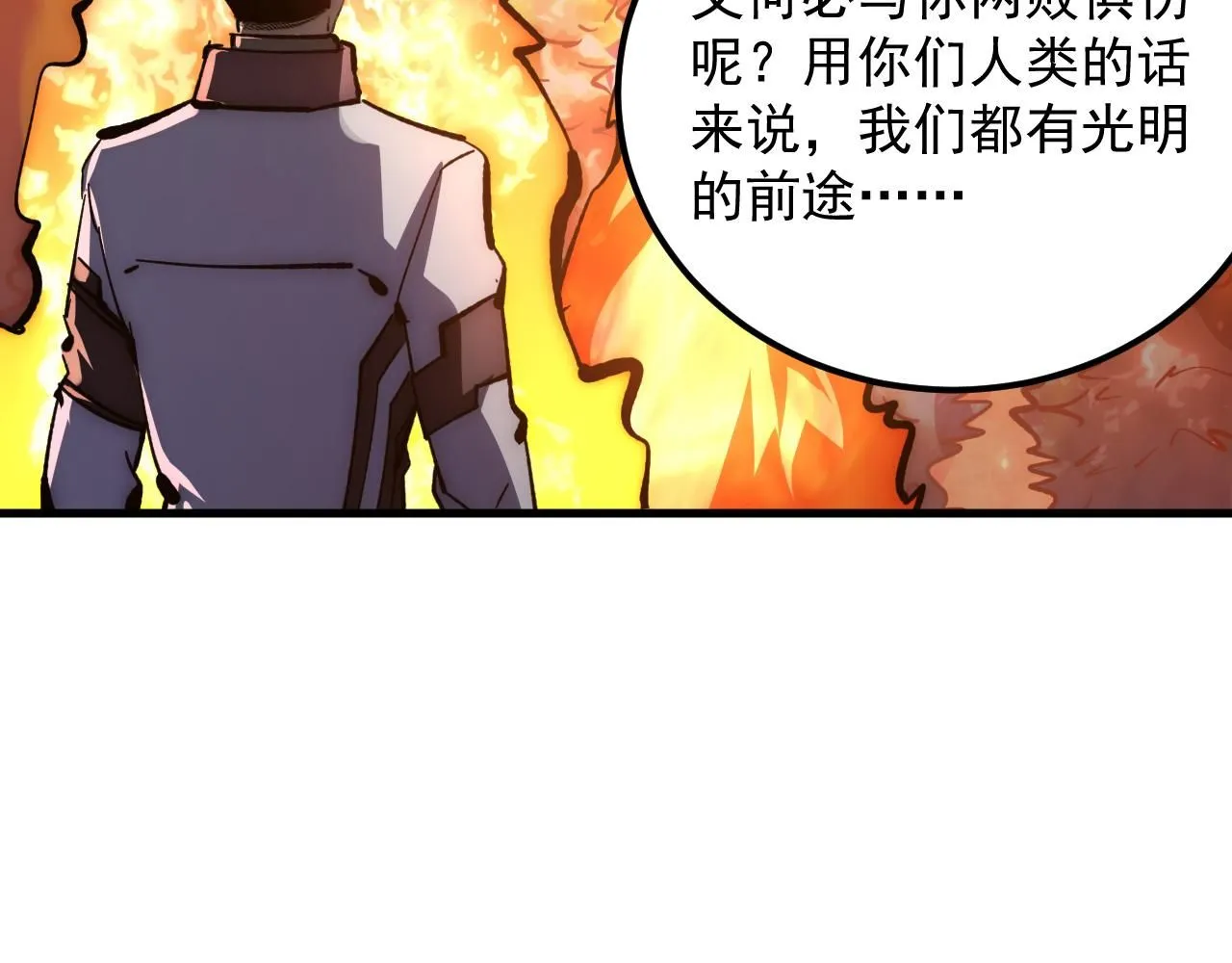 212 兽王的诡计 第68页