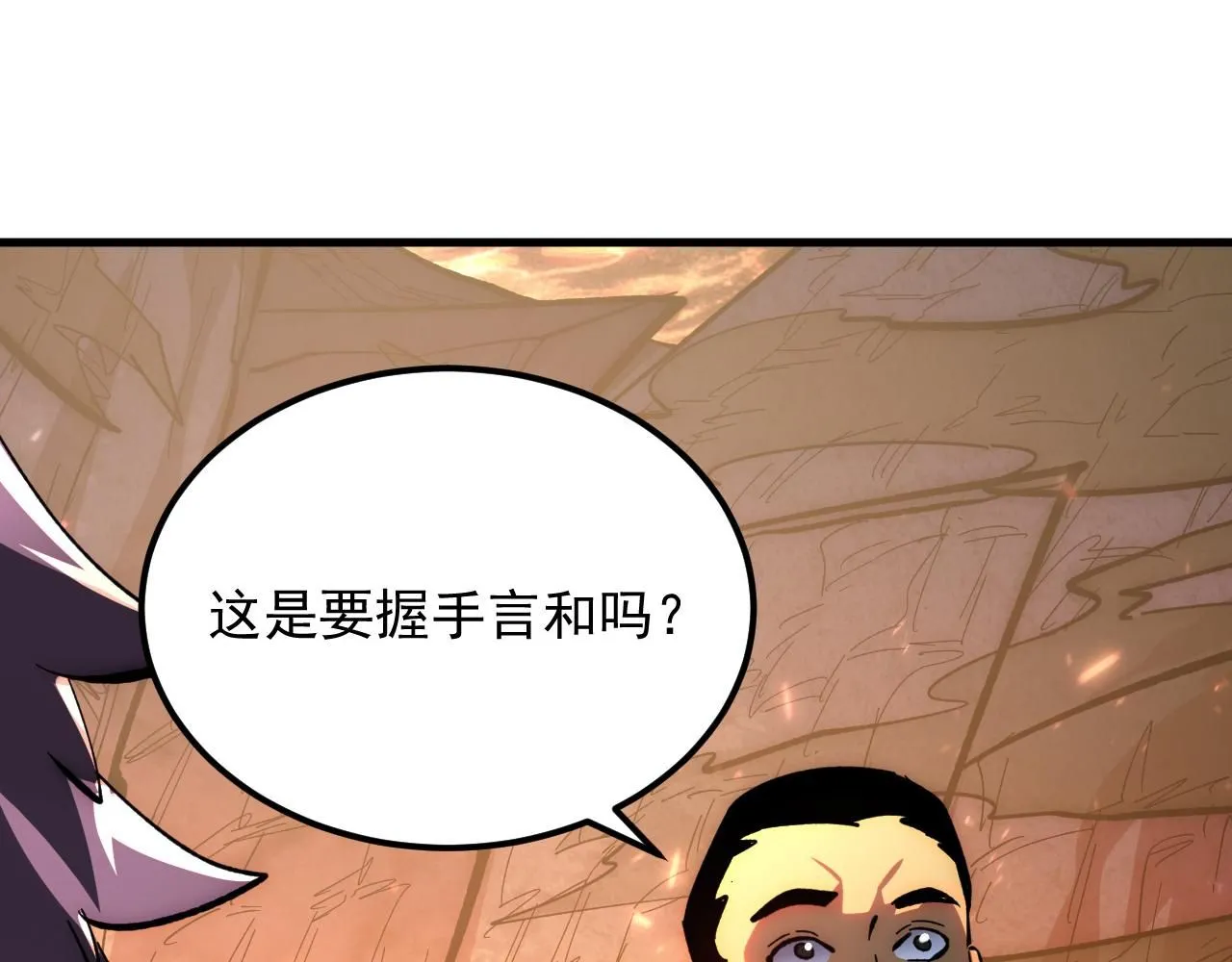 212 兽王的诡计 第69页