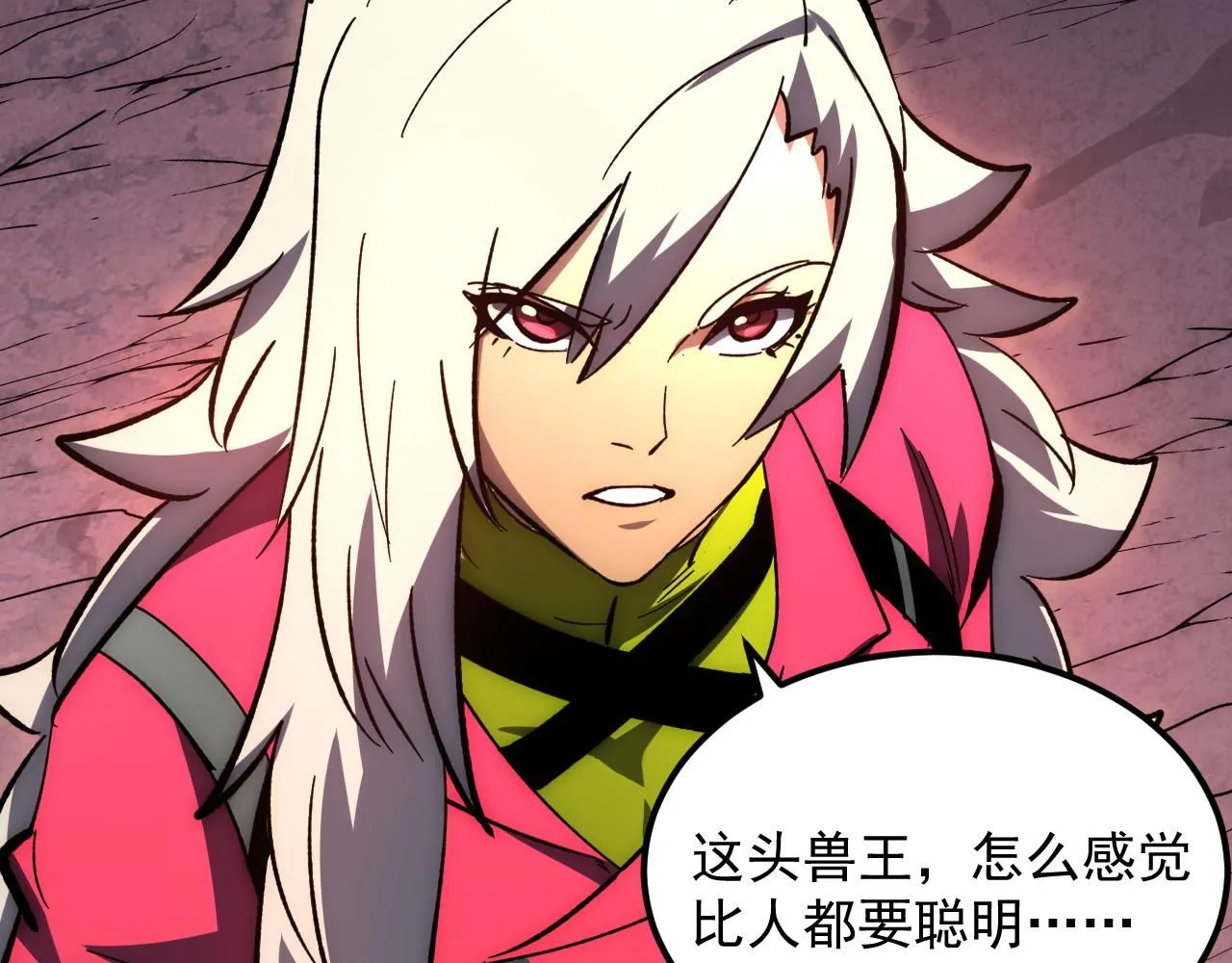 212 兽王的诡计 第72页