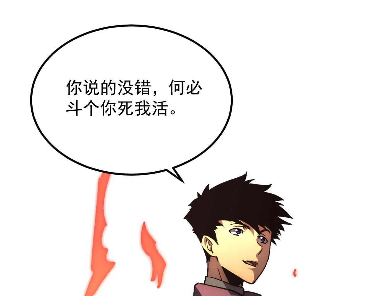 212 兽王的诡计 第74页