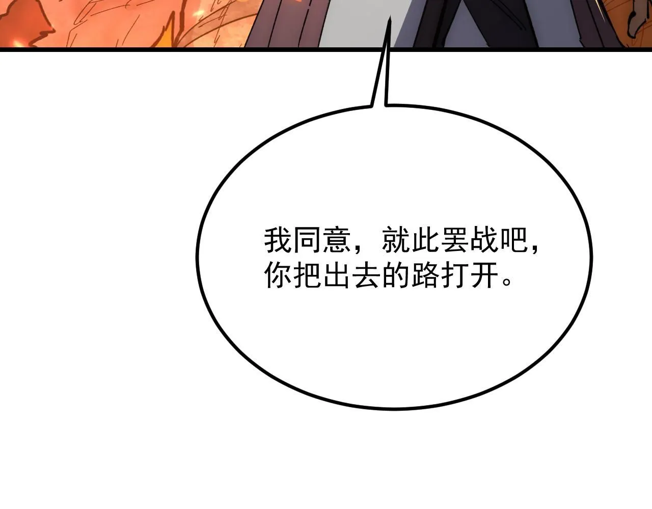 212 兽王的诡计 第76页