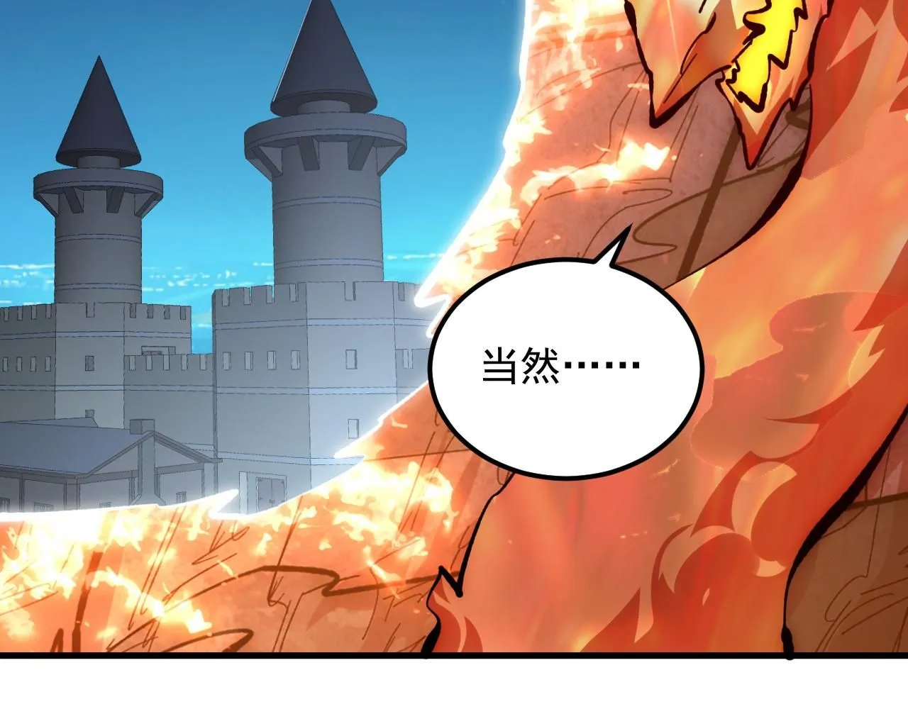212 兽王的诡计 第78页