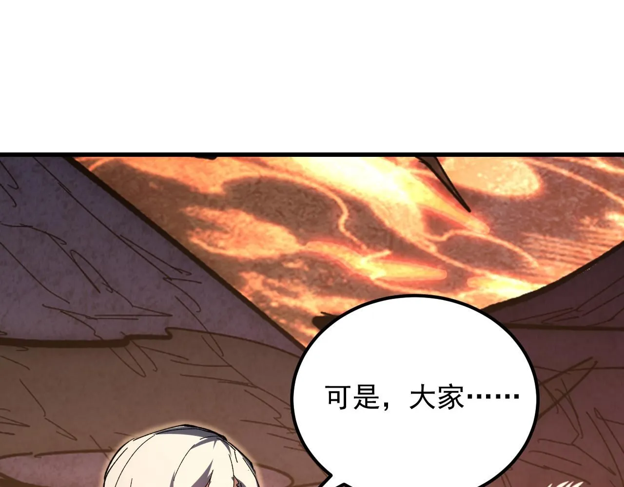 212 兽王的诡计 第83页