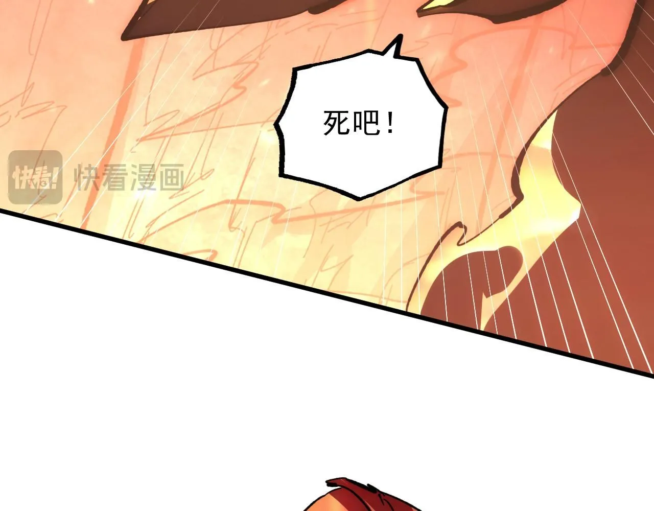 212 兽王的诡计 第94页