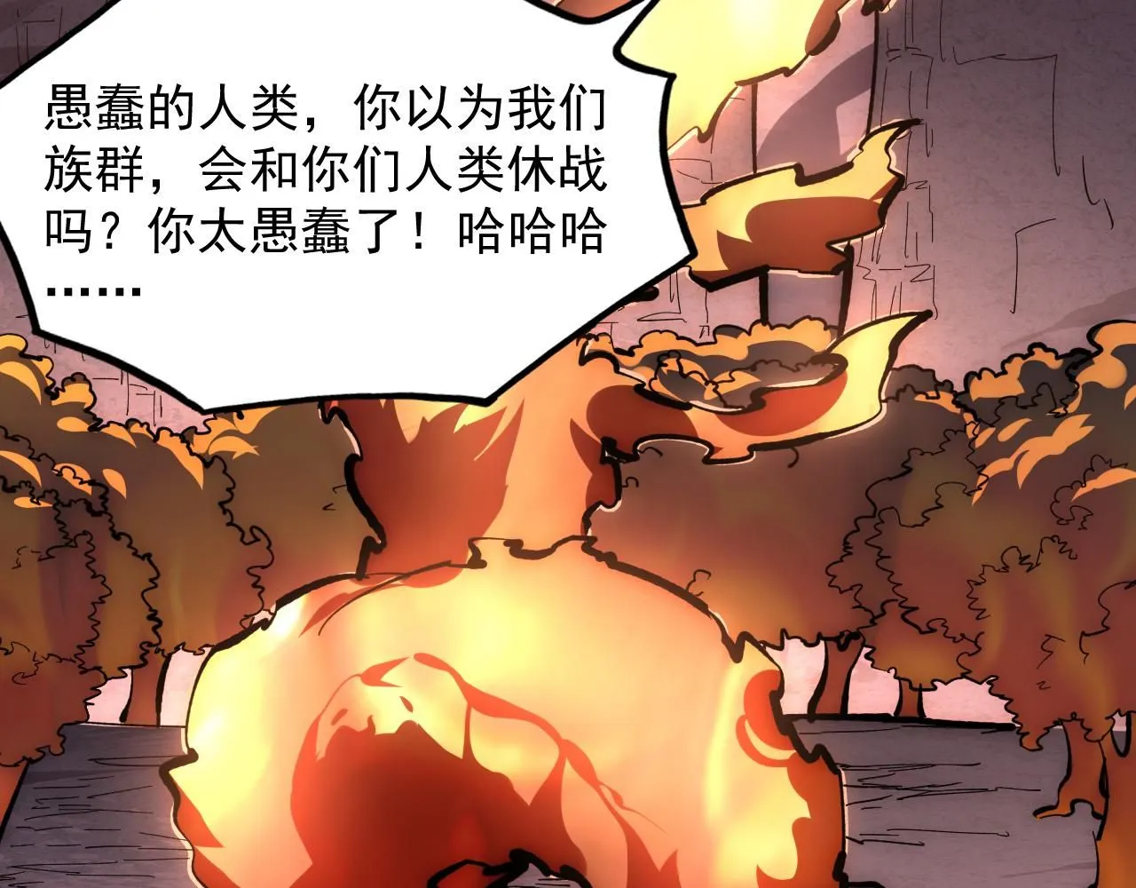 212 兽王的诡计 第104页