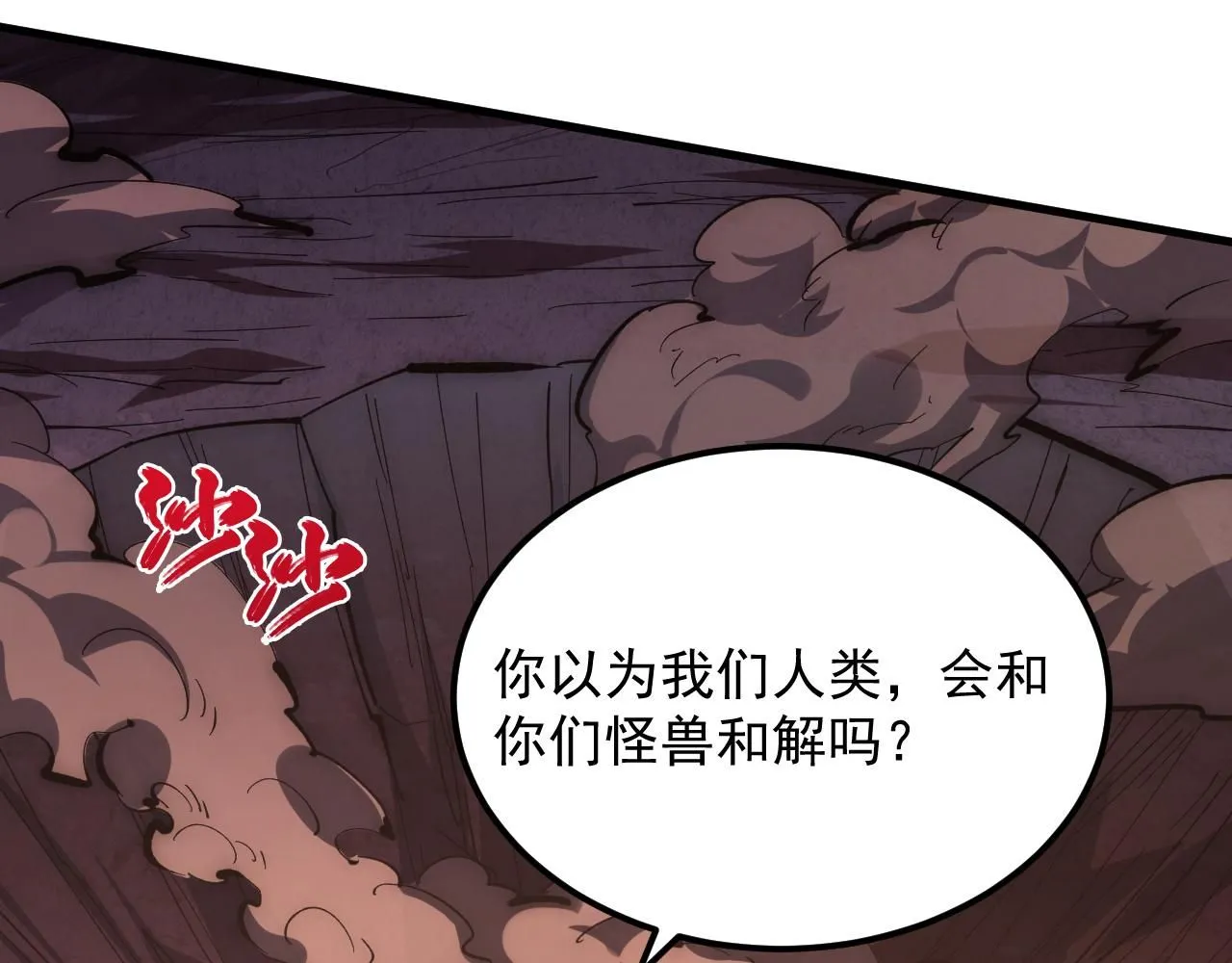 212 兽王的诡计 第111页