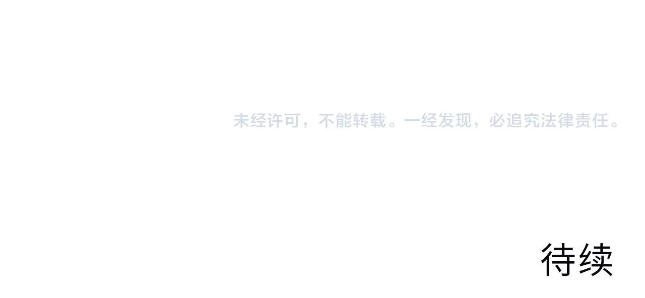 212 兽王的诡计 第116页