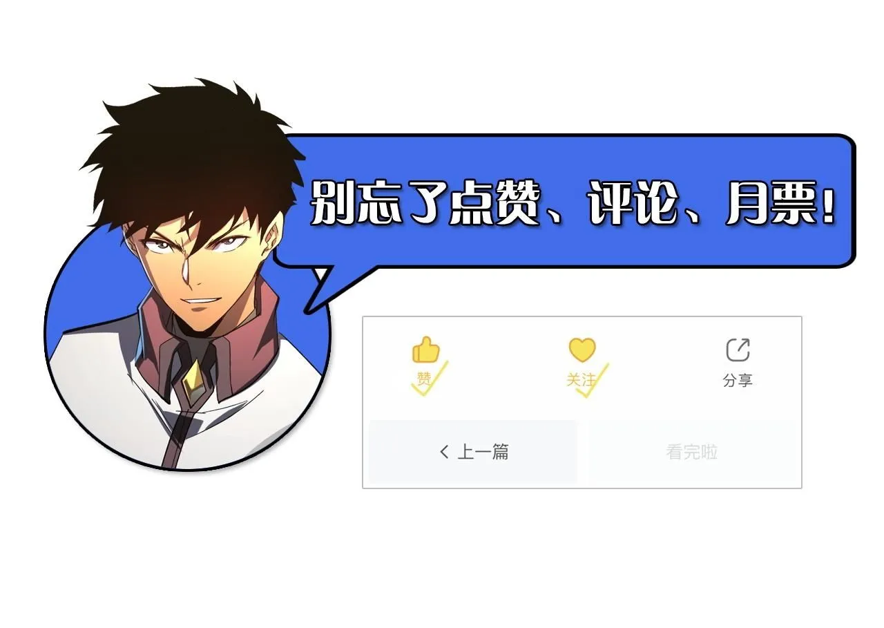 212 兽王的诡计 第120页