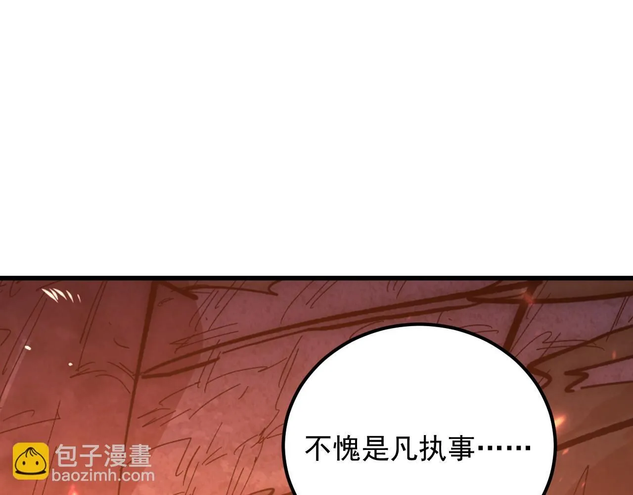 213 各自的底牌 第10页