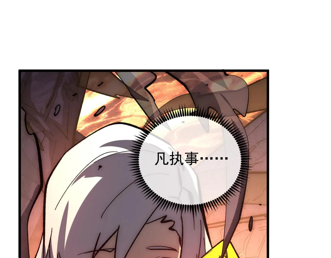 213 各自的底牌 第66页