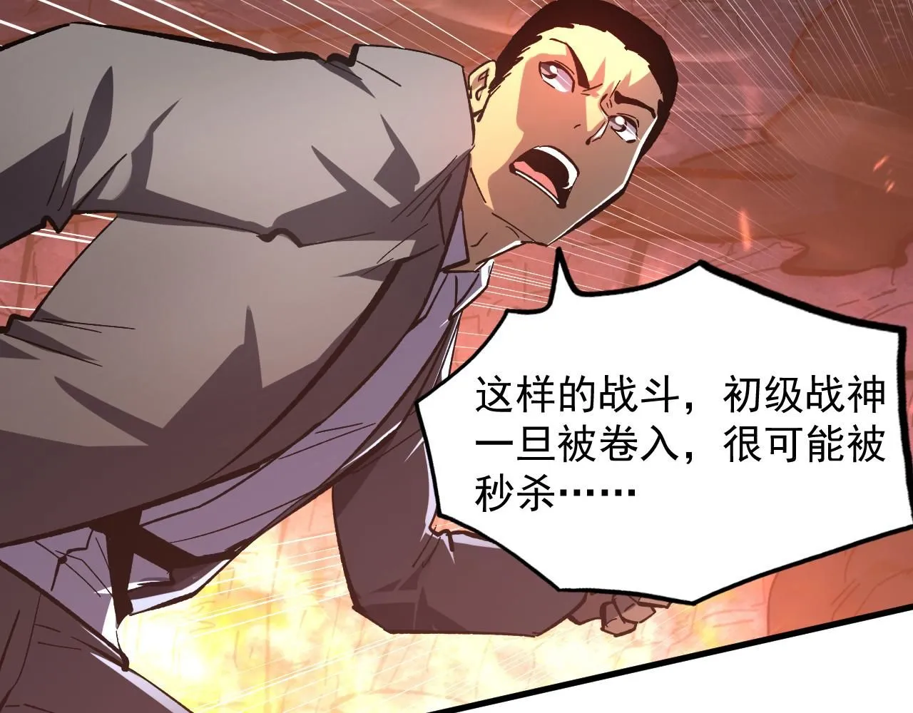 213 各自的底牌 第93页