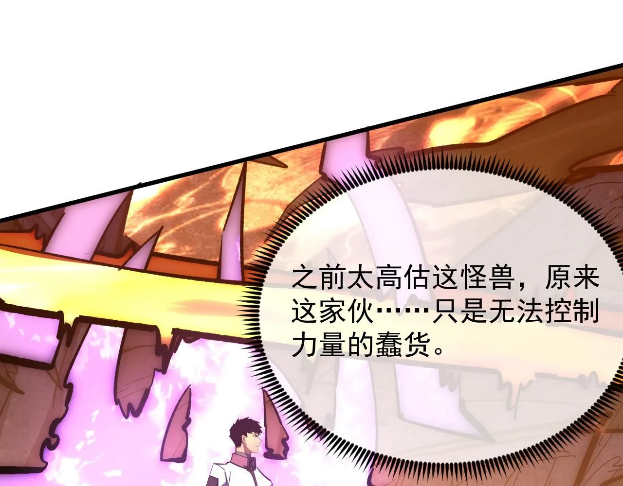 213 各自的底牌 第97页