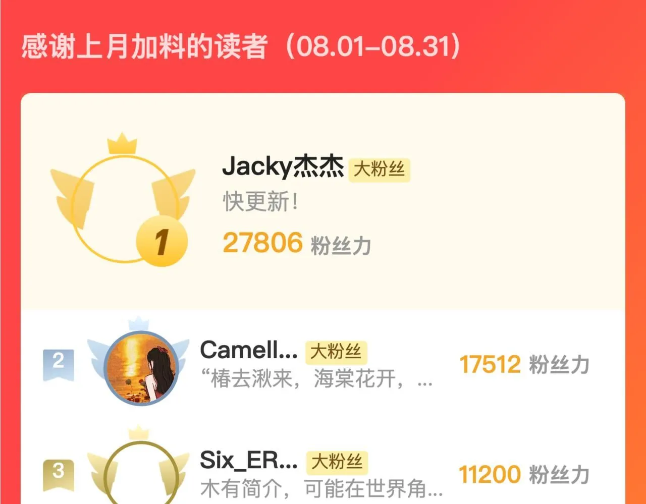 213 各自的底牌 第112页