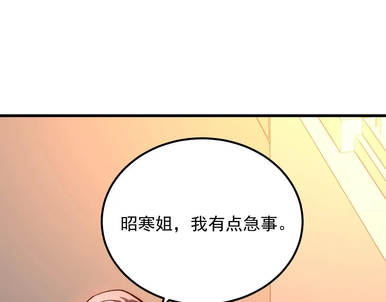 217 重逢-牧家惊变！ 第5页