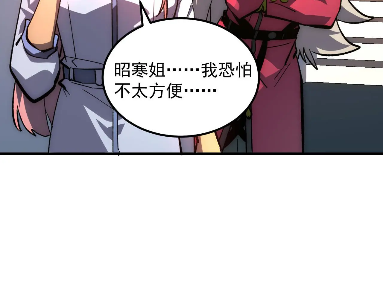 217 重逢-牧家惊变！ 第9页