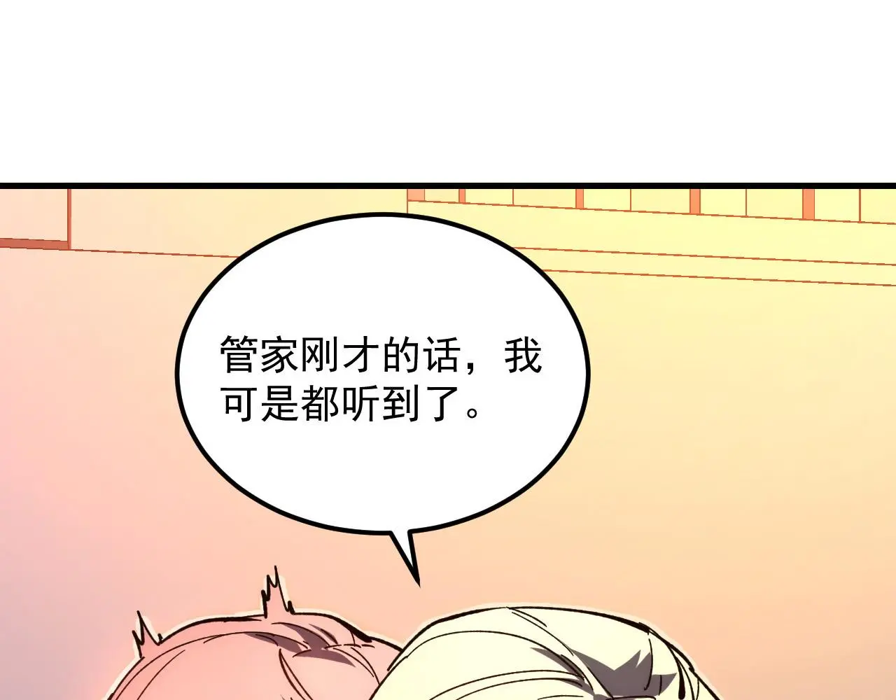 217 重逢-牧家惊变！ 第10页