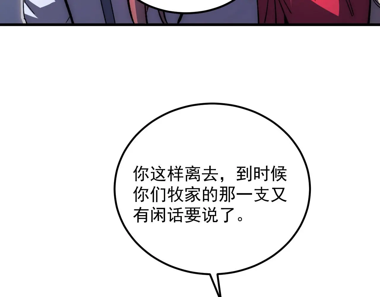 217 重逢-牧家惊变！ 第12页