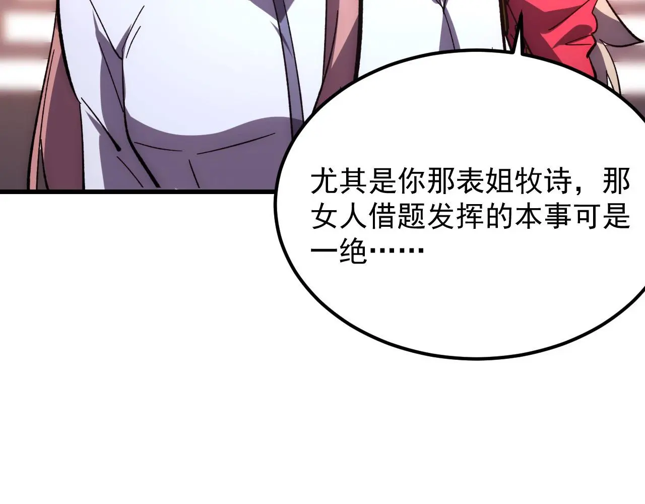 217 重逢-牧家惊变！ 第14页