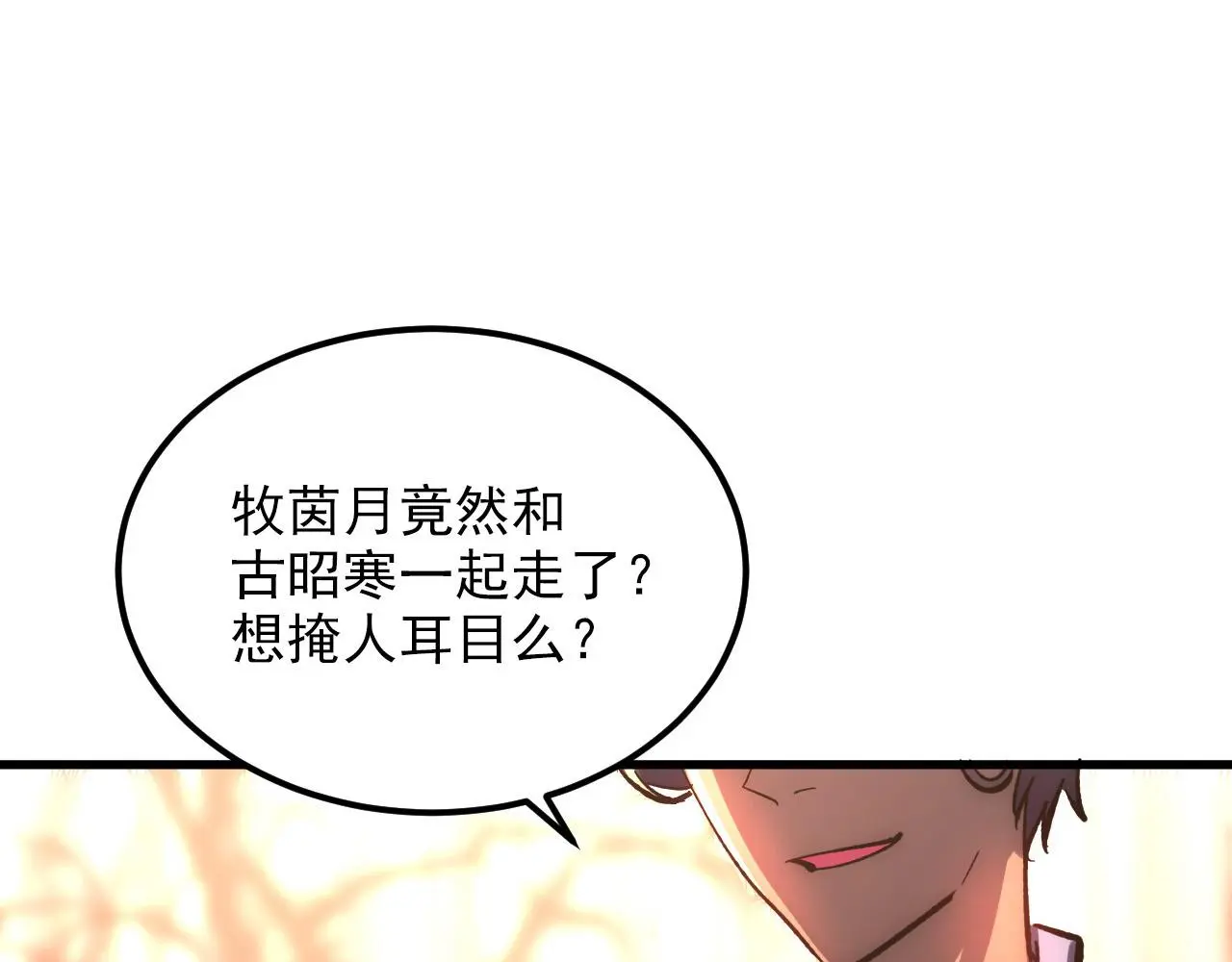 217 重逢-牧家惊变！ 第17页