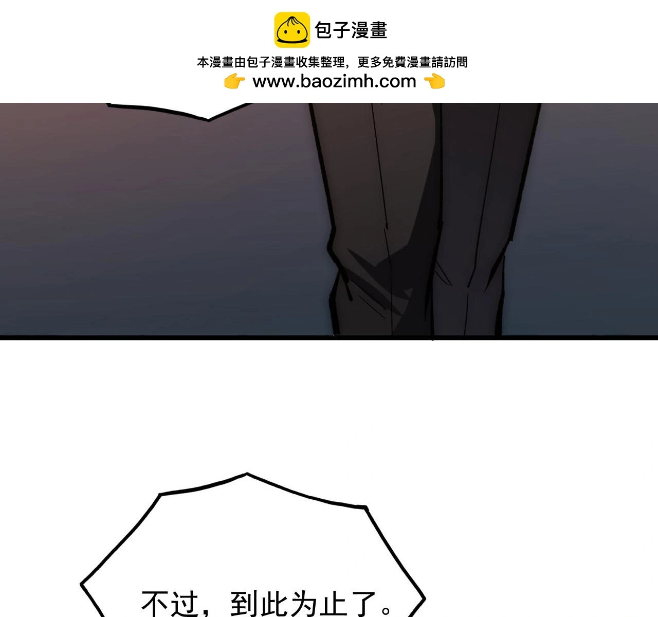 217 重逢-牧家惊变！ 第22页