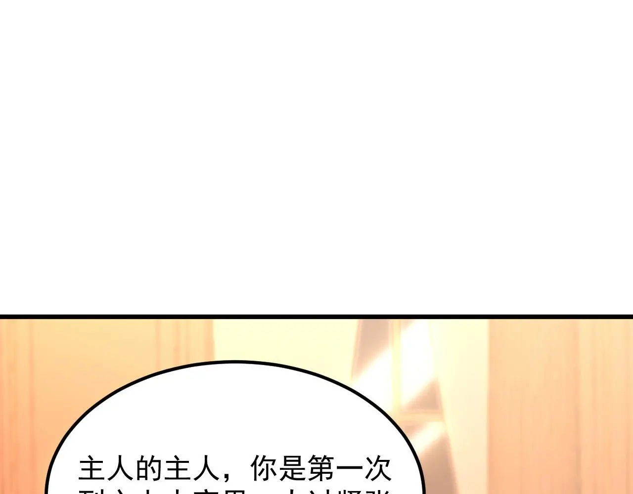 217 重逢-牧家惊变！ 第33页