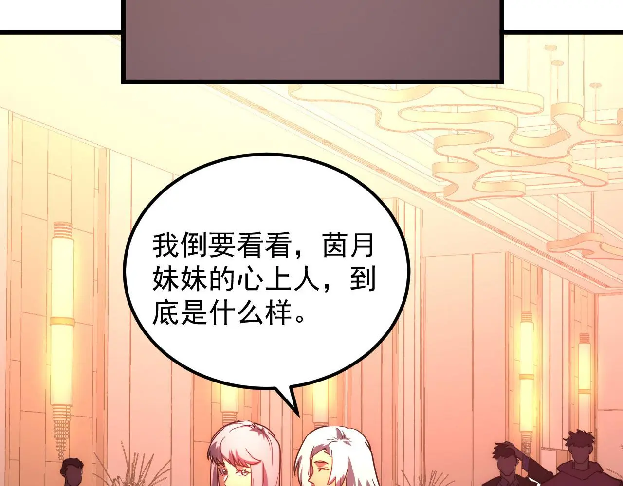 217 重逢-牧家惊变！ 第37页