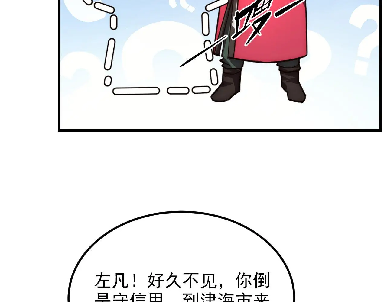 217 重逢-牧家惊变！ 第43页