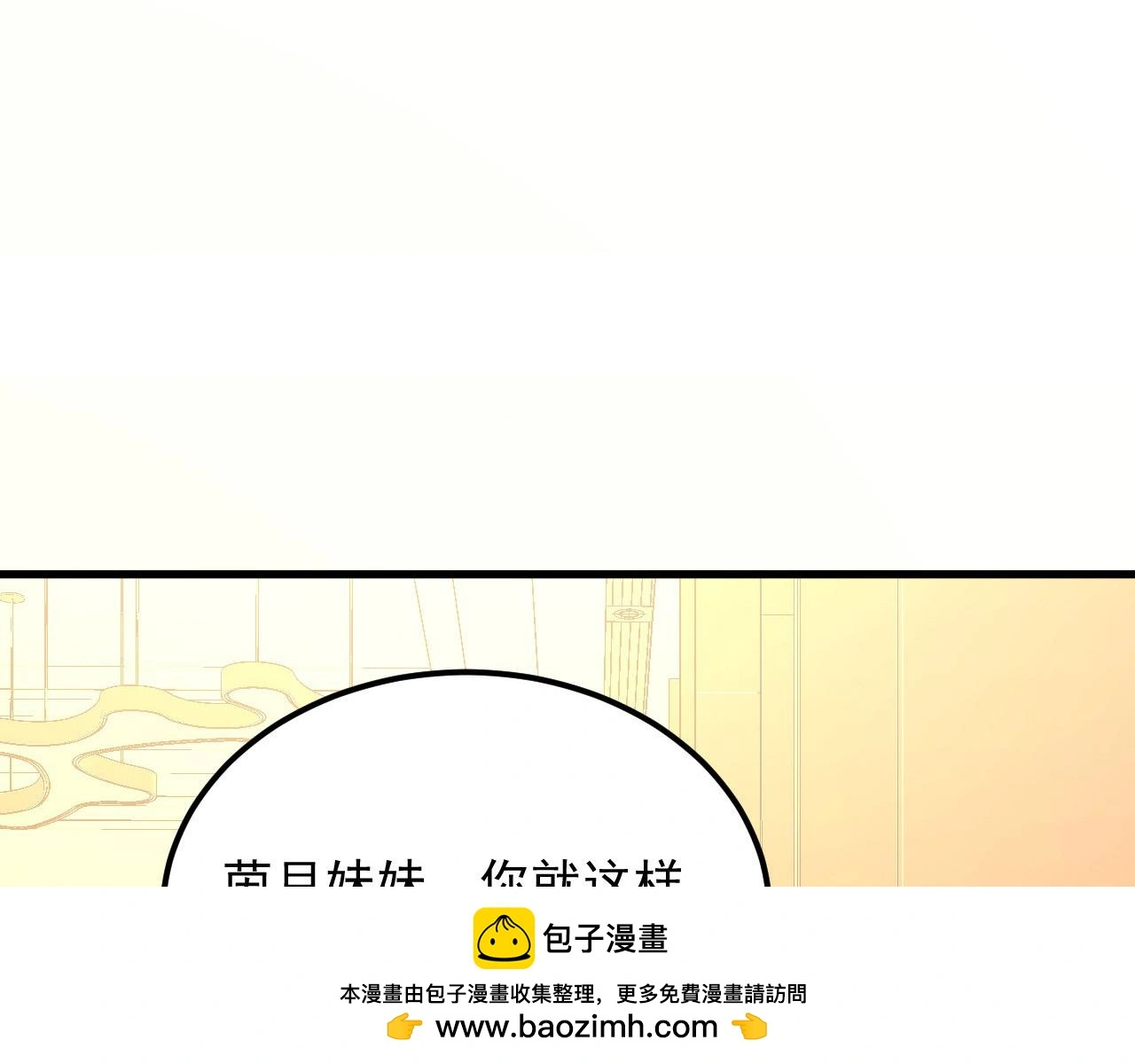 217 重逢-牧家惊变！ 第50页
