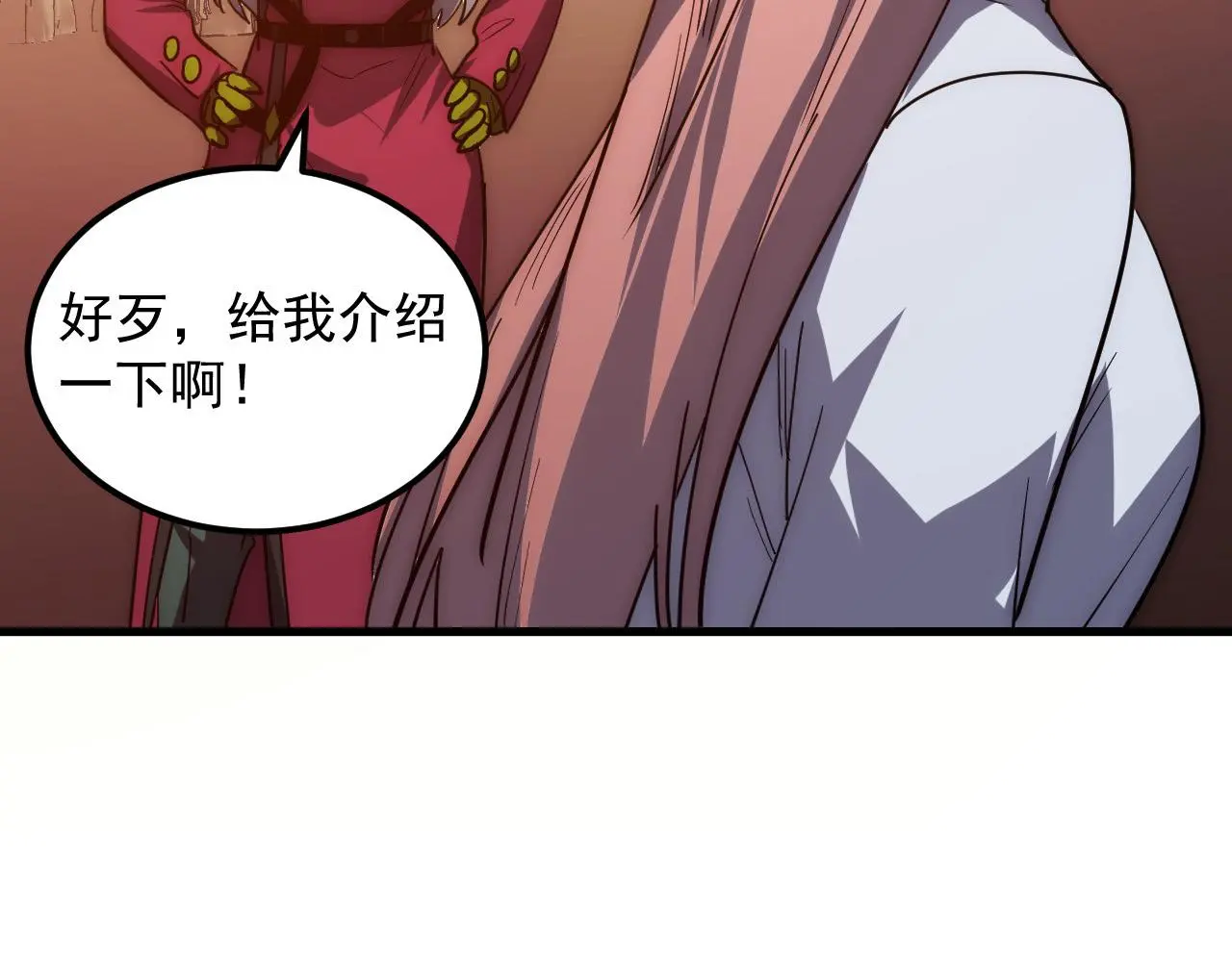 217 重逢-牧家惊变！ 第52页