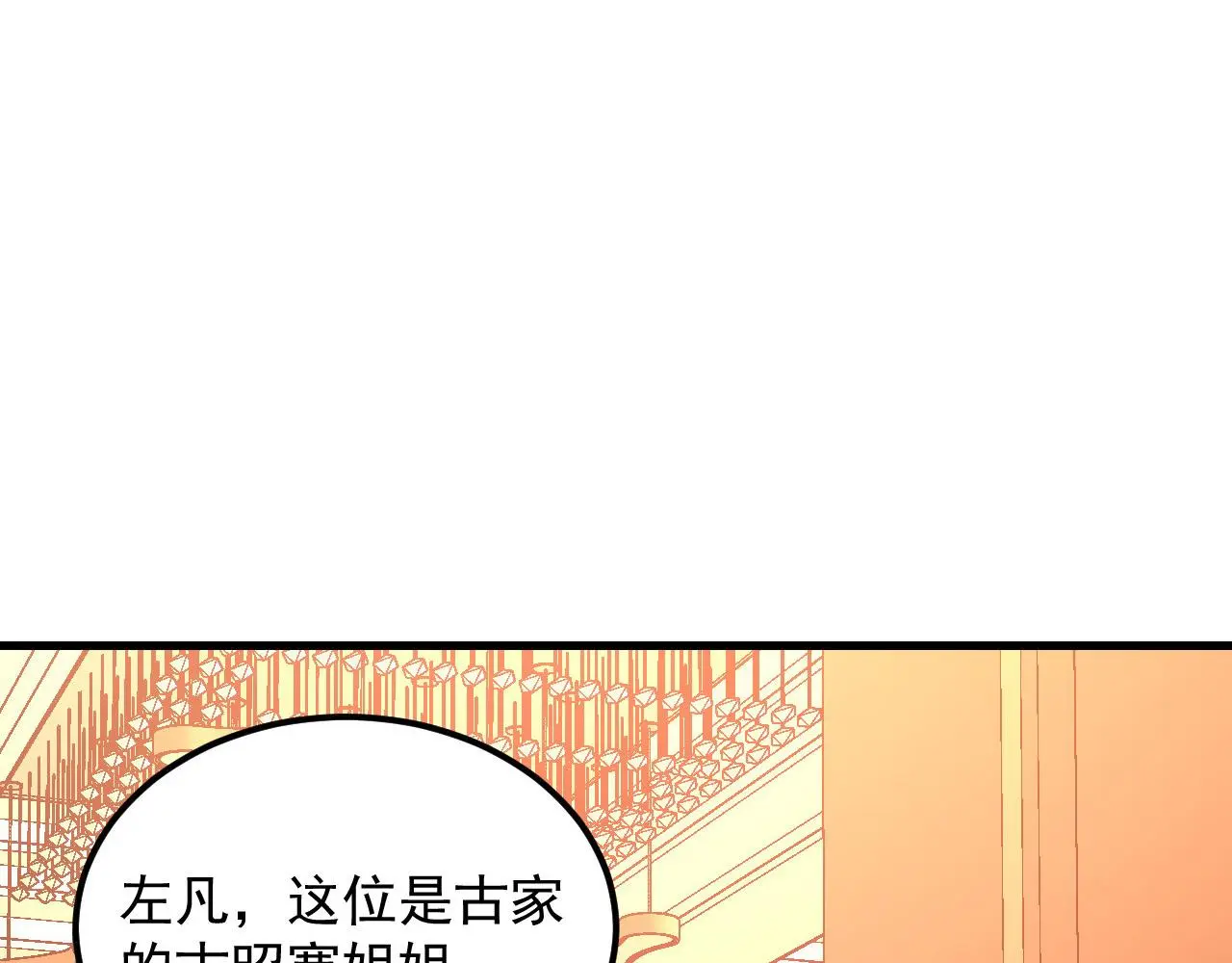 217 重逢-牧家惊变！ 第56页