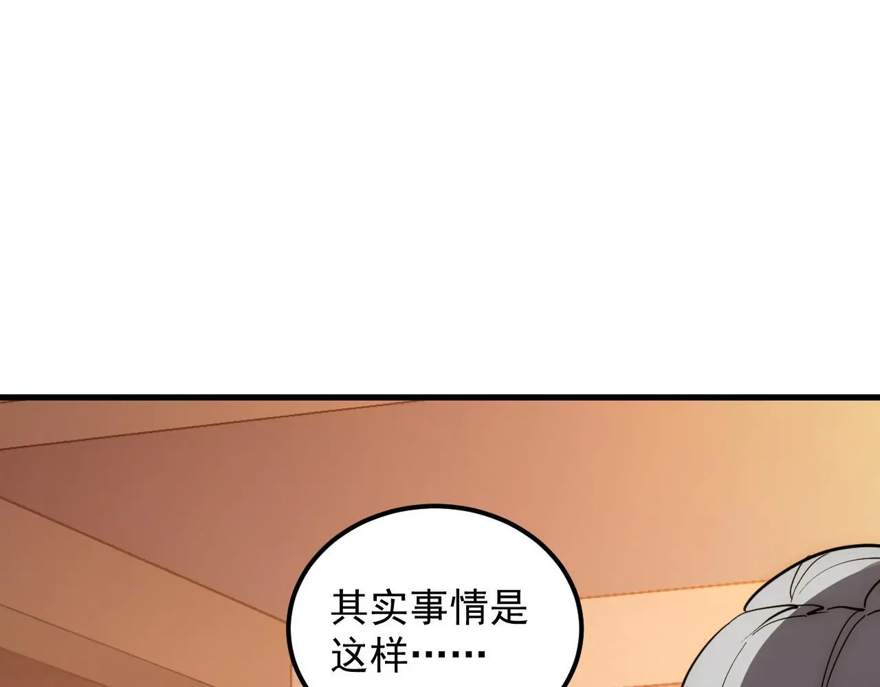 217 重逢-牧家惊变！ 第62页