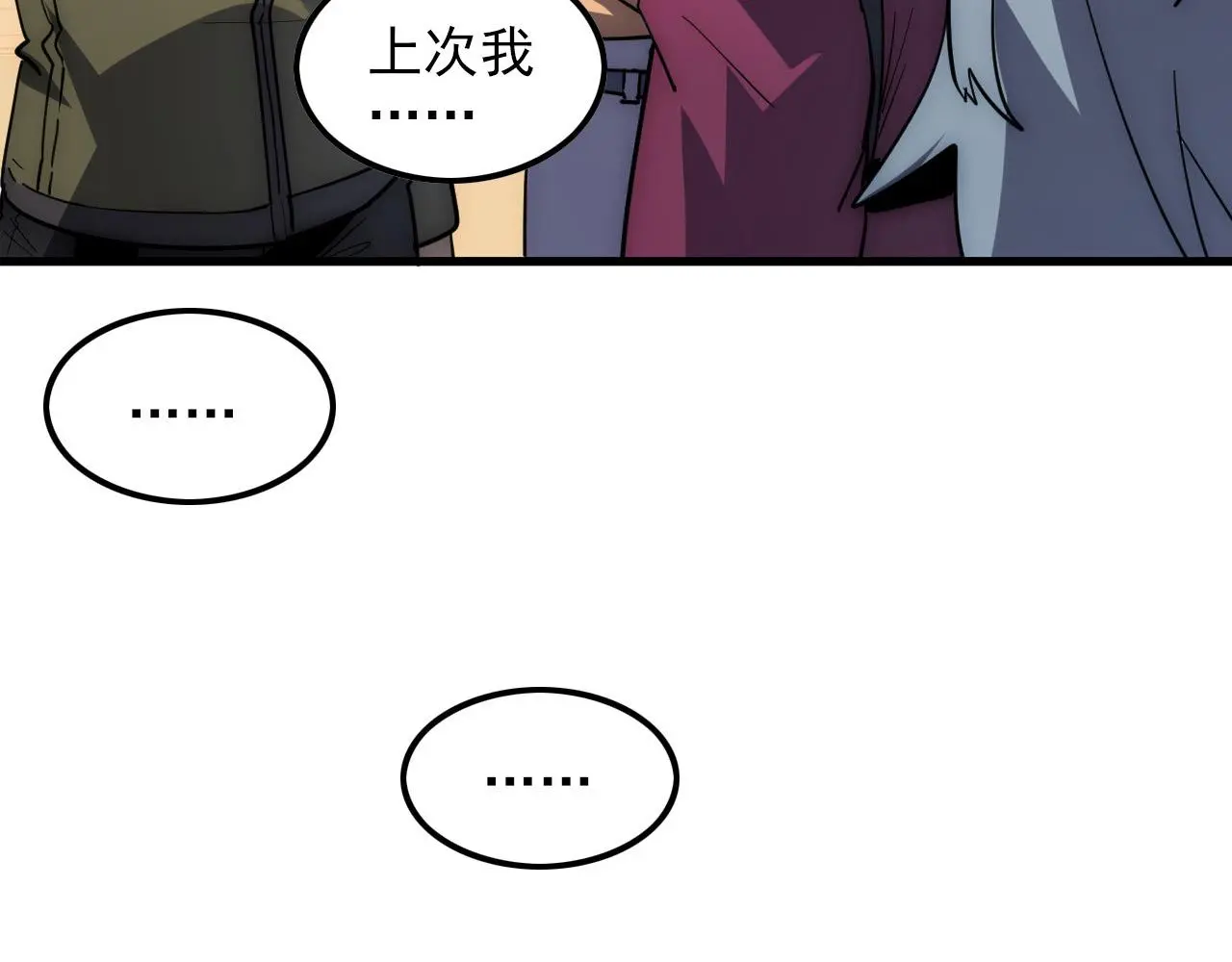 217 重逢-牧家惊变！ 第64页