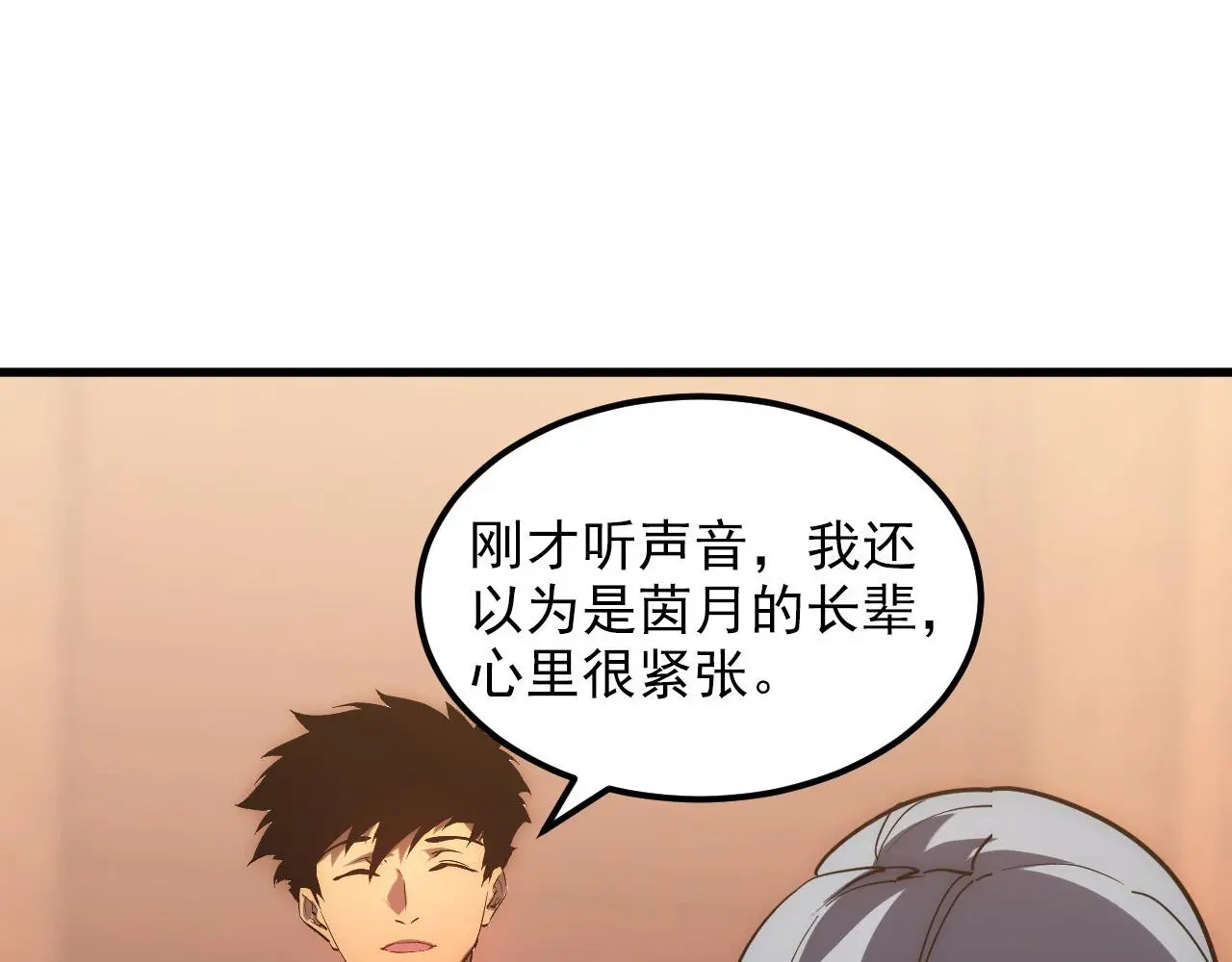 217 重逢-牧家惊变！ 第67页