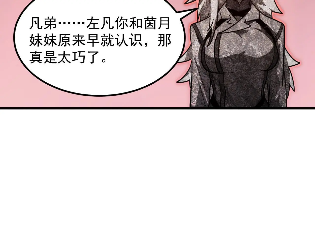 217 重逢-牧家惊变！ 第71页