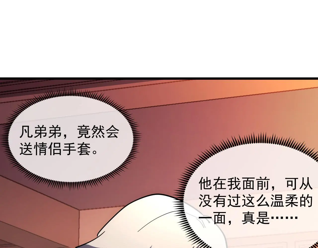 217 重逢-牧家惊变！ 第77页
