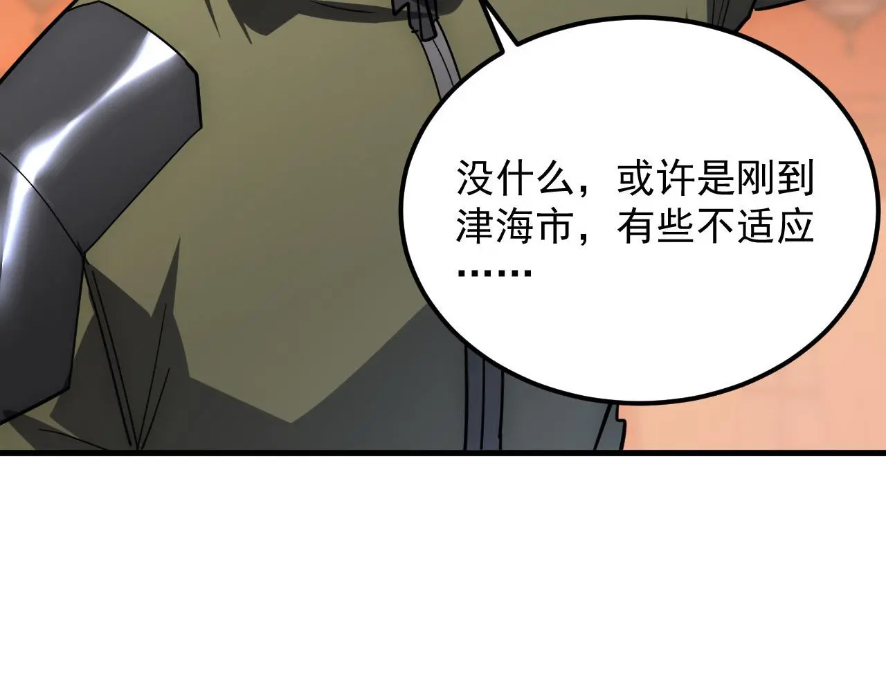 217 重逢-牧家惊变！ 第86页