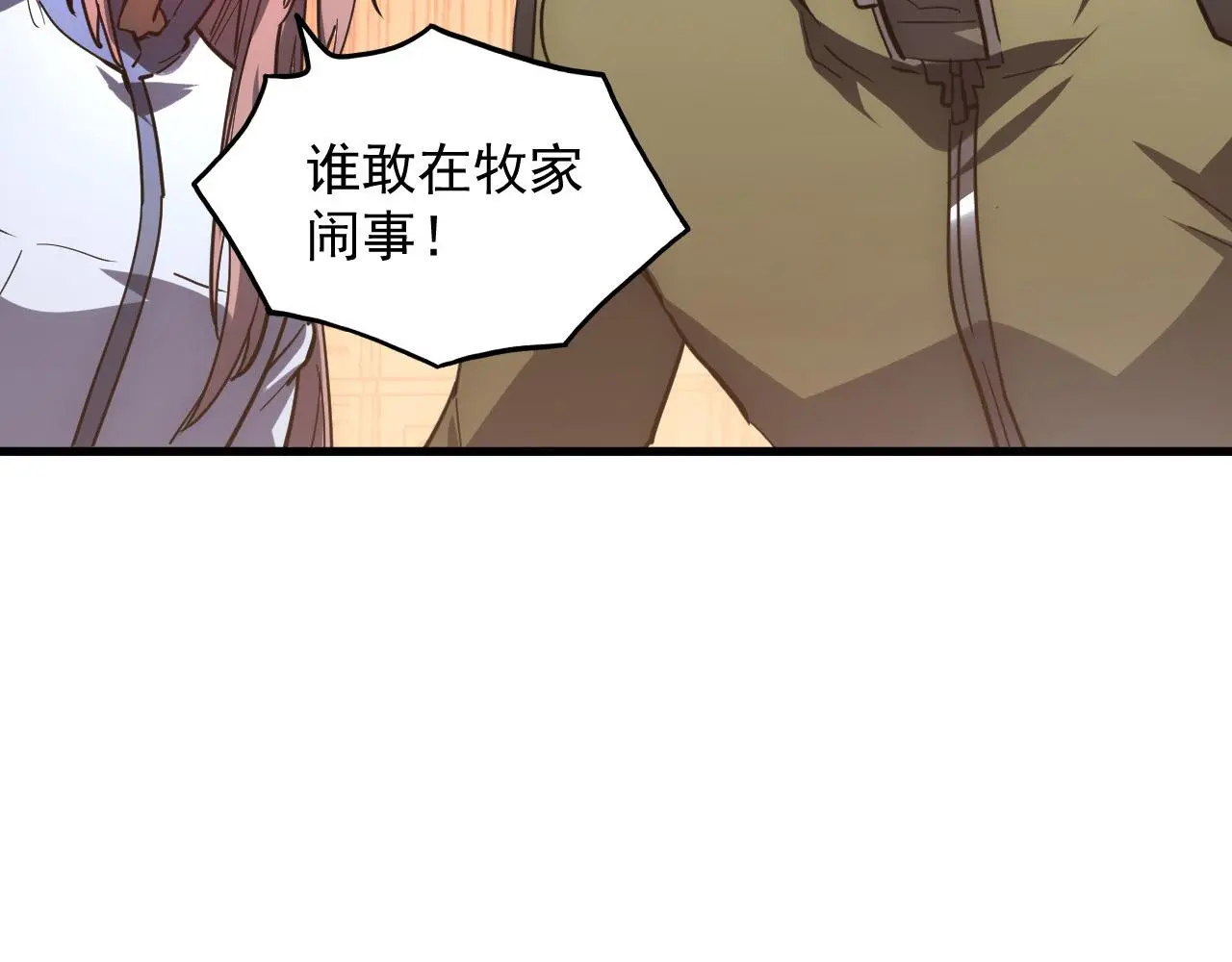 217 重逢-牧家惊变！ 第91页