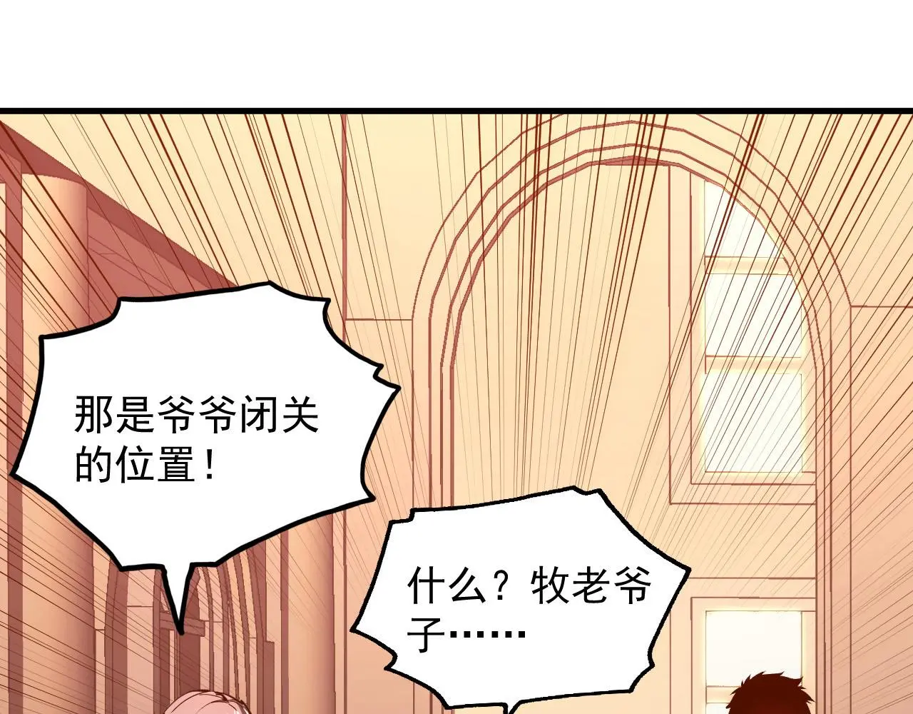 217 重逢-牧家惊变！ 第92页