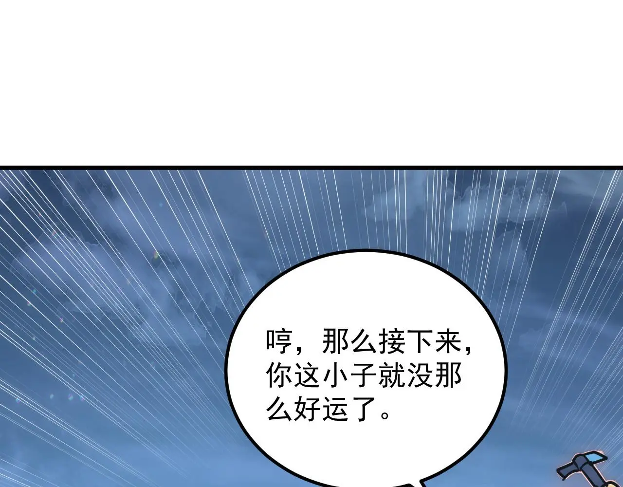 217 重逢-牧家惊变！ 第104页
