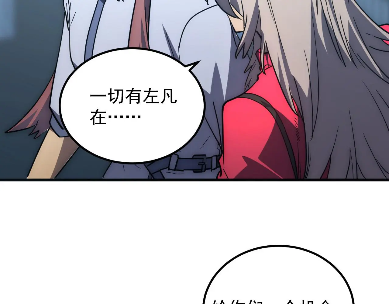 217 重逢-牧家惊变！ 第119页