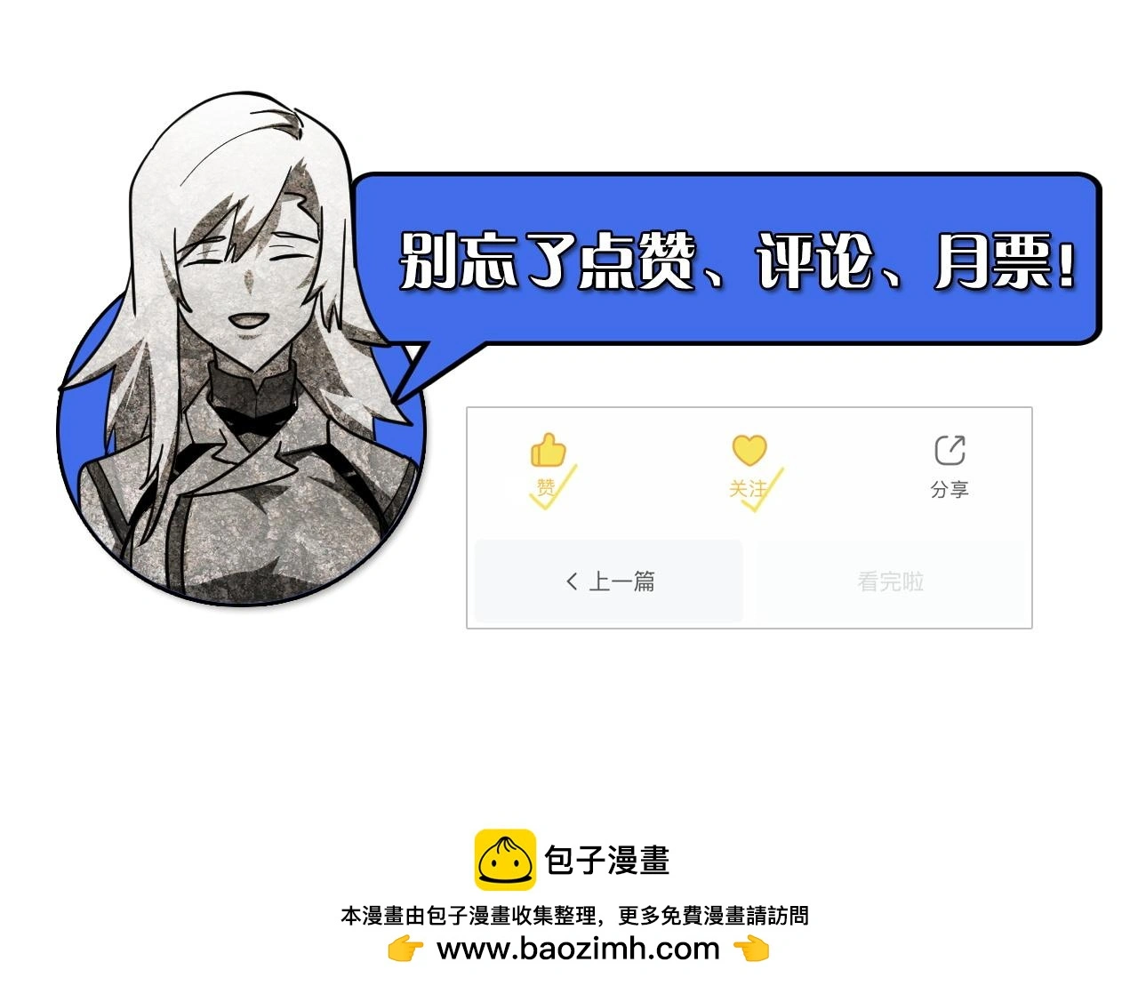 217 重逢-牧家惊变！ 第127页