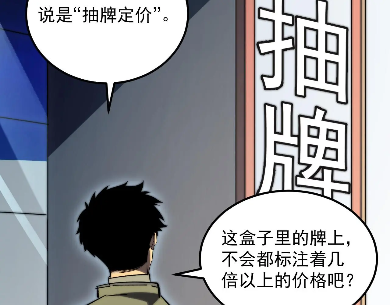 216 陌生而熟悉的城市 第8页