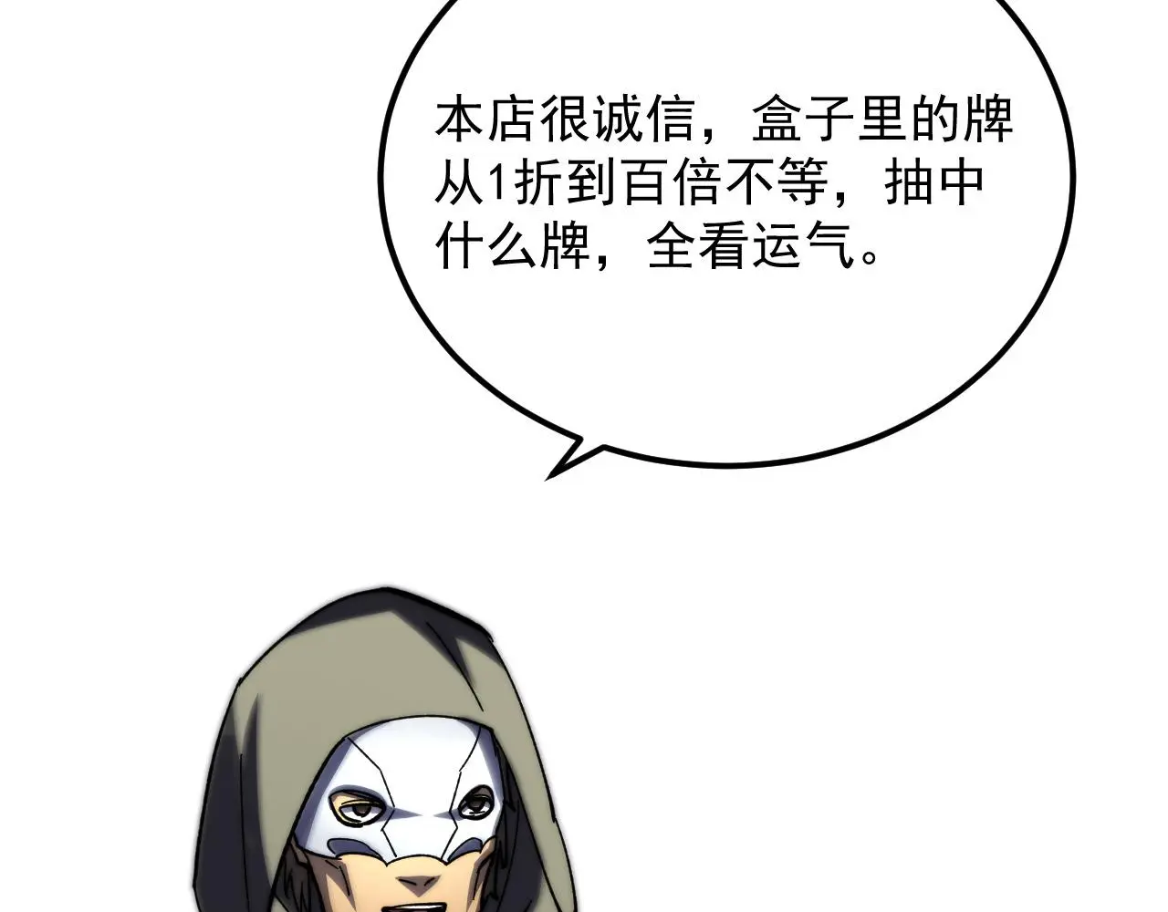 216 陌生而熟悉的城市 第10页