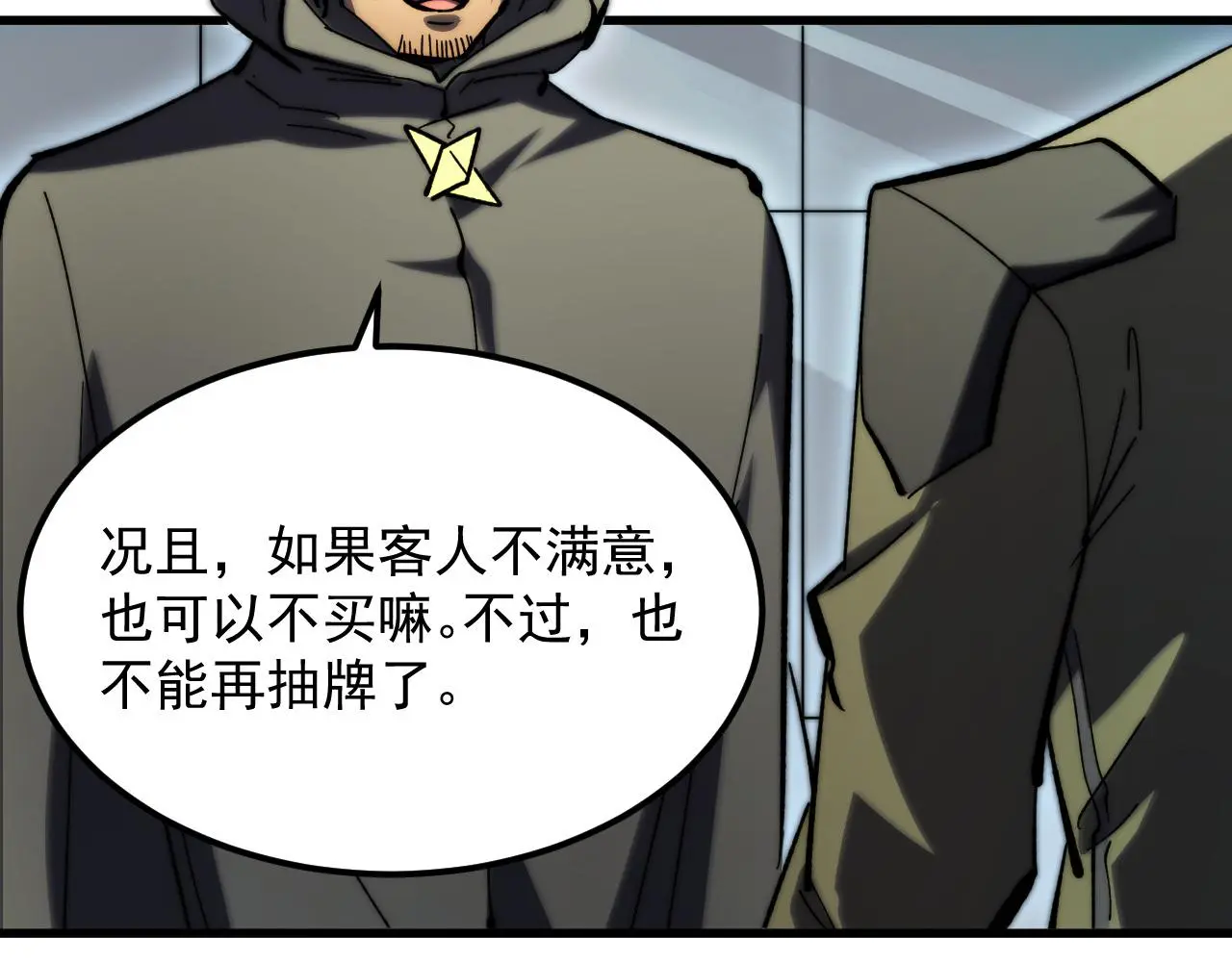 216 陌生而熟悉的城市 第11页