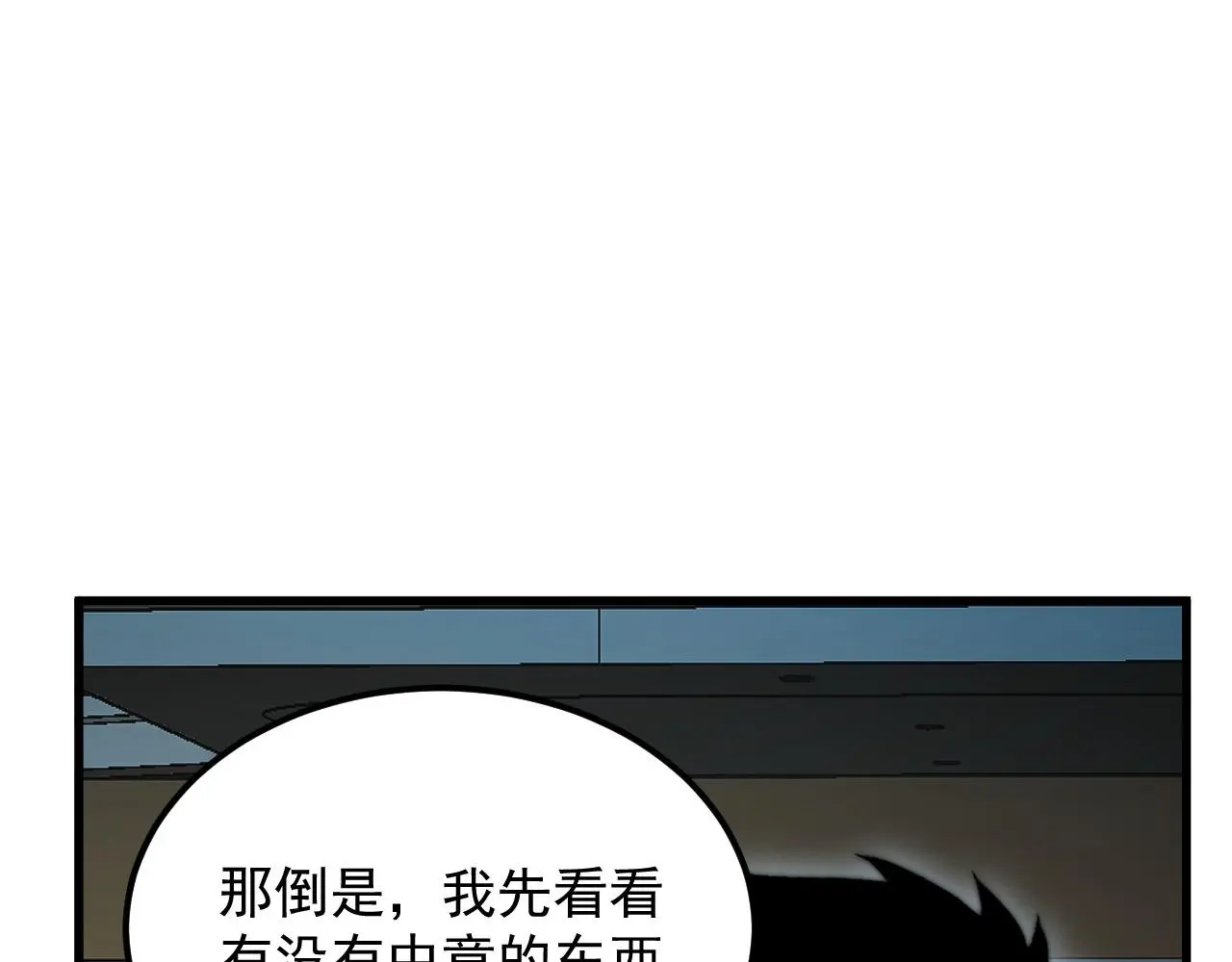 216 陌生而熟悉的城市 第12页