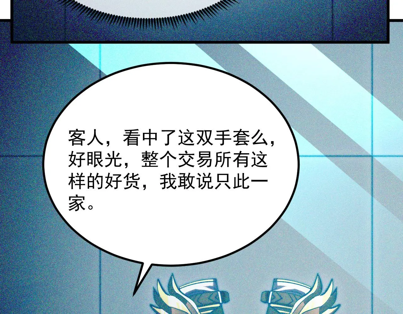 216 陌生而熟悉的城市 第19页